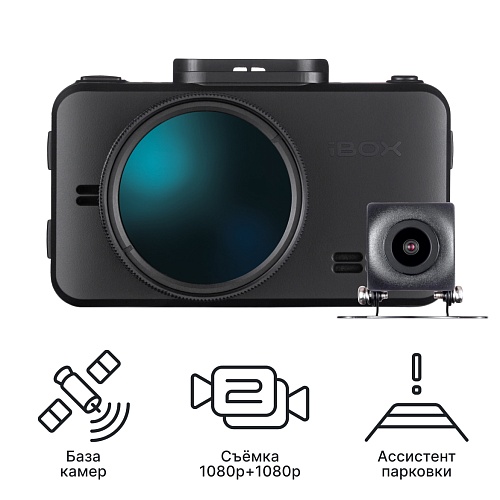 Видеорегистратор с базой камер iBOX RoadScan WiFi GPS Dual + Камера заднего вида iRC FHD11
